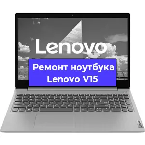 Замена северного моста на ноутбуке Lenovo V15 в Волгограде